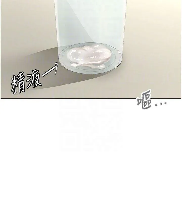 顶加套房的春天 第24話-砲友母女檔 第105页