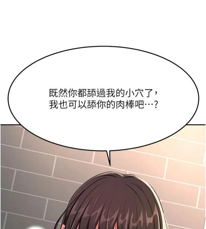 顶加套房的春天 第24話-砲友母女檔 第9页