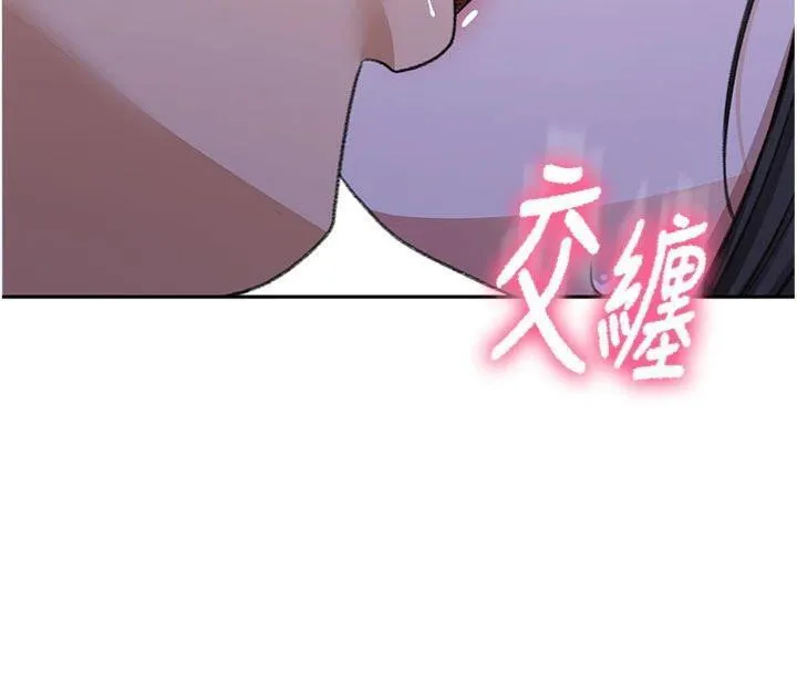 顶加套房的春天 第24話-砲友母女檔 第141页