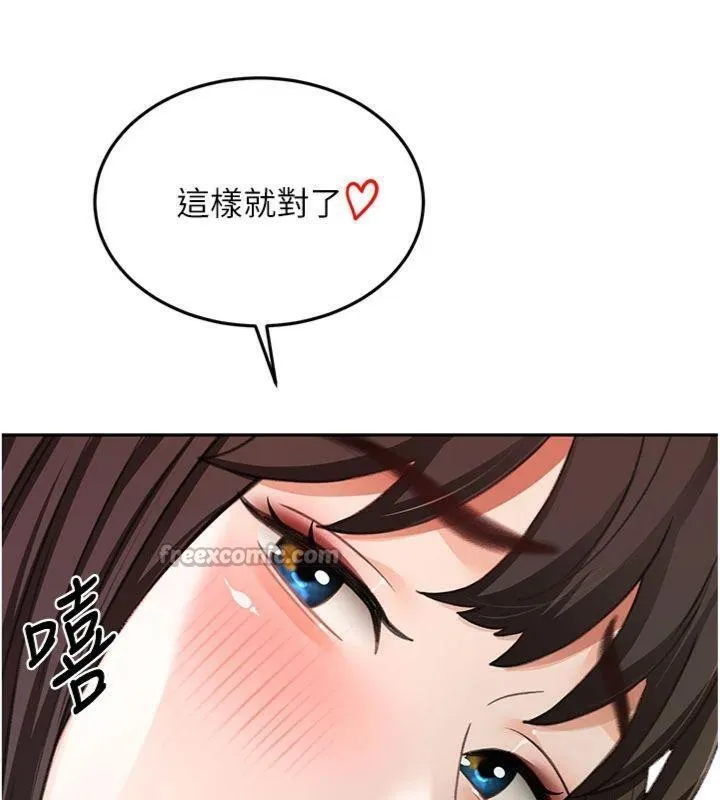 顶加套房的春天 第24話-砲友母女檔 第40页