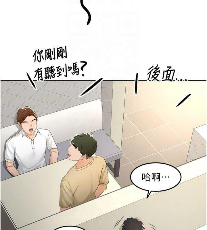 顶加套房的春天 第24話-砲友母女檔 第88页