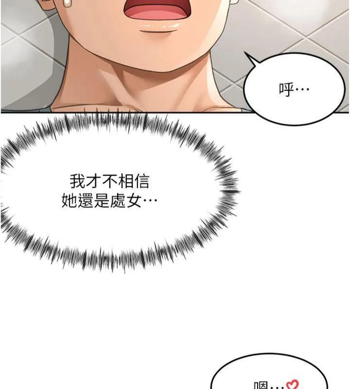 顶加套房的春天 第24話-砲友母女檔 第29页