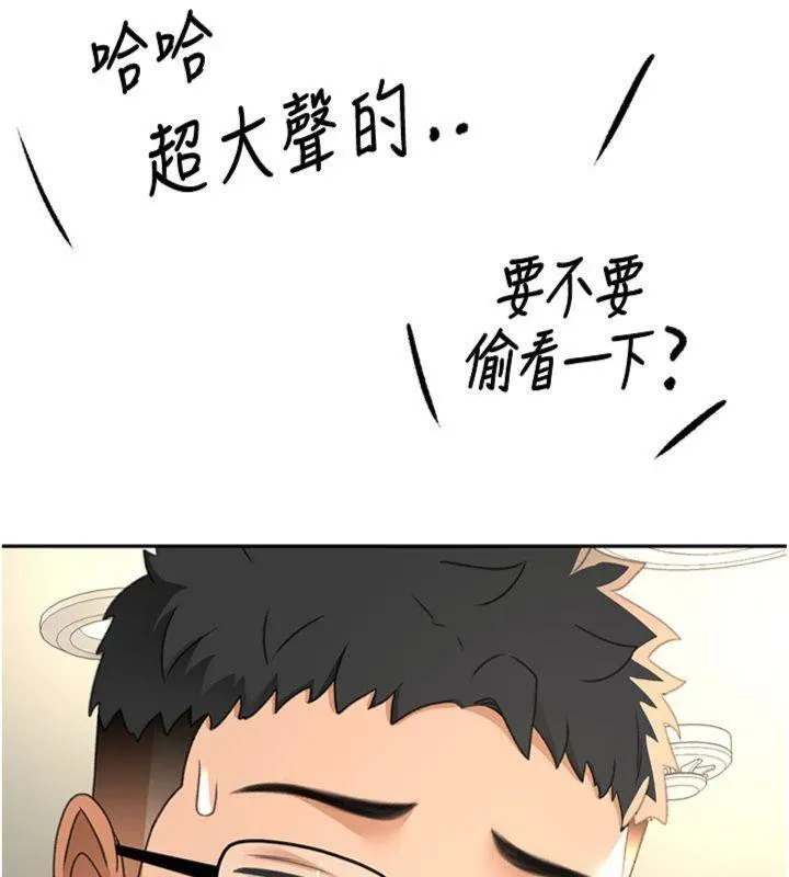 顶加套房的春天 第24話-砲友母女檔 第92页