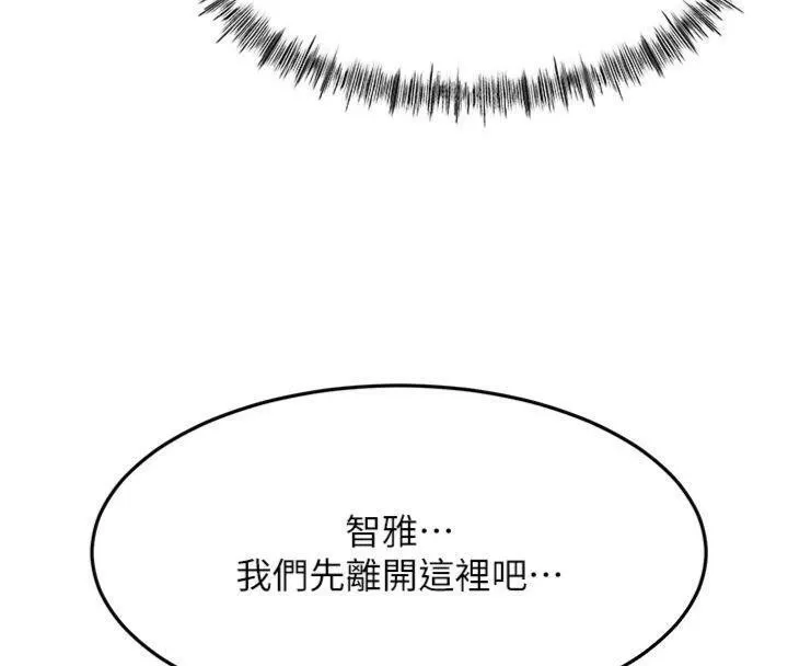 顶加套房的春天 第24話-砲友母女檔 第94页