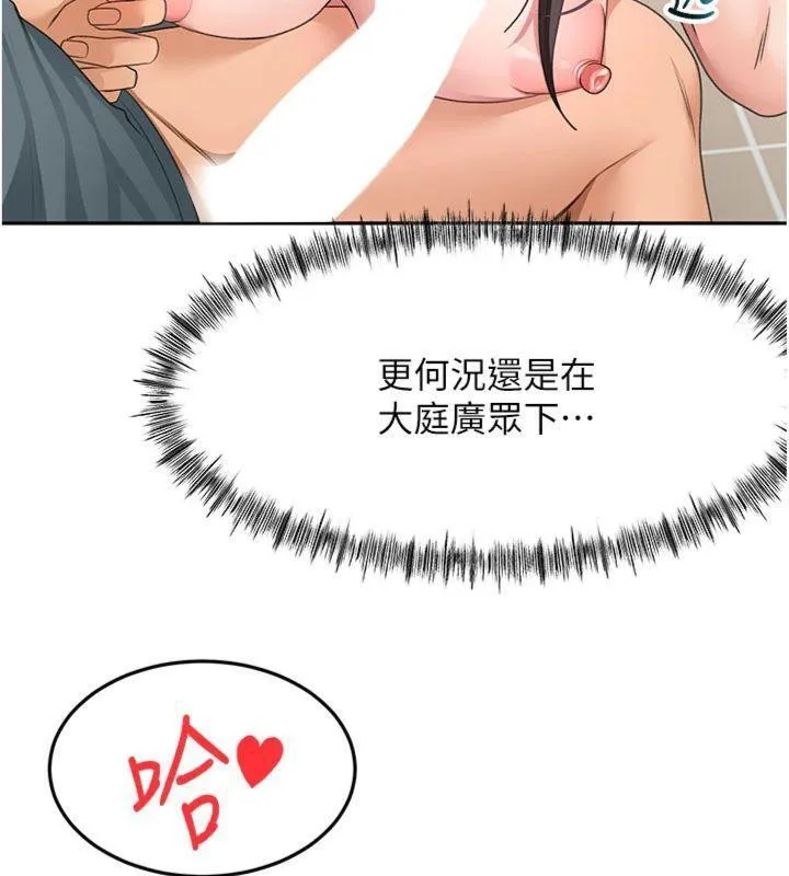 顶加套房的春天 第24話-砲友母女檔 第53页