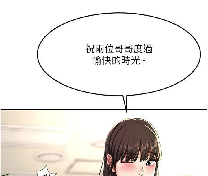 顶加套房的春天 第24話-砲友母女檔 第102页