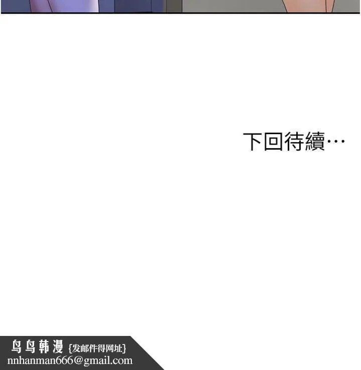 顶加套房的春天 第24話-砲友母女檔 第146页