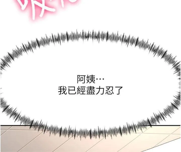 顶加套房的春天 第24話-砲友母女檔 第15页