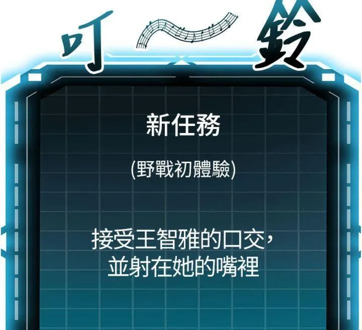 顶加套房的春天 第24話-砲友母女檔 第11页