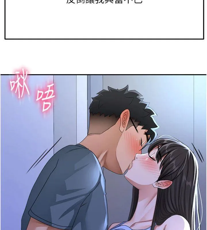 顶加套房的春天 第24話-砲友母女檔 第133页