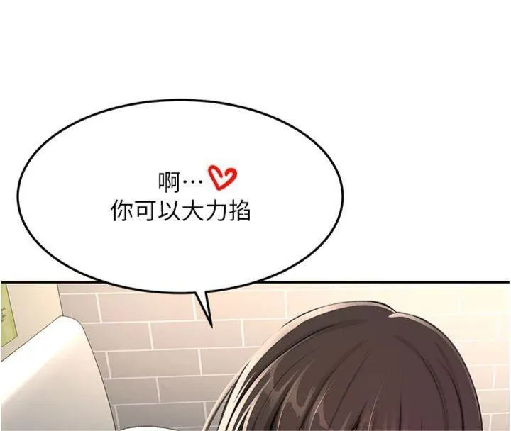 顶加套房的春天 第24話-砲友母女檔 第47页