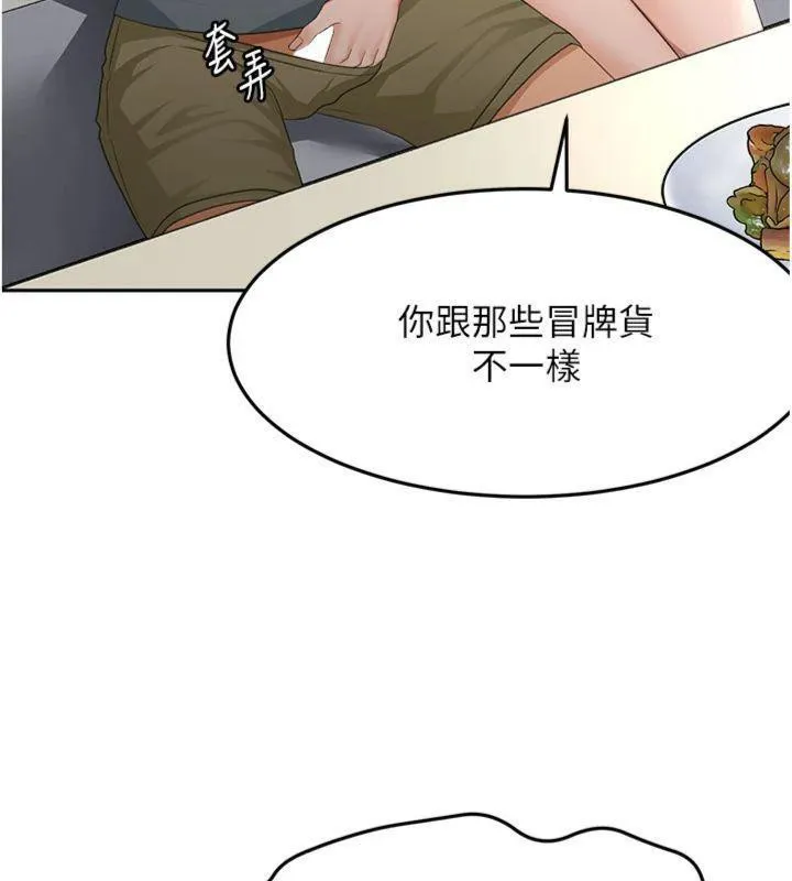 顶加套房的春天 第24話-砲友母女檔 第5页