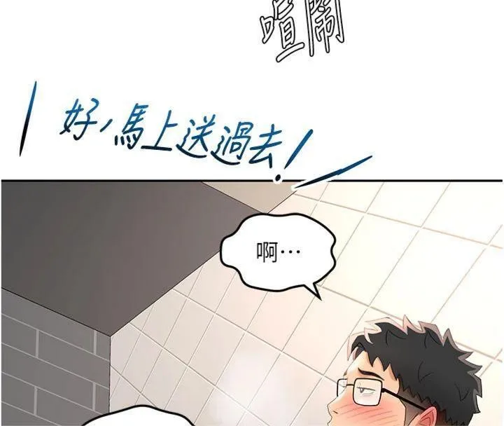 顶加套房的春天 第24話-砲友母女檔 第24页