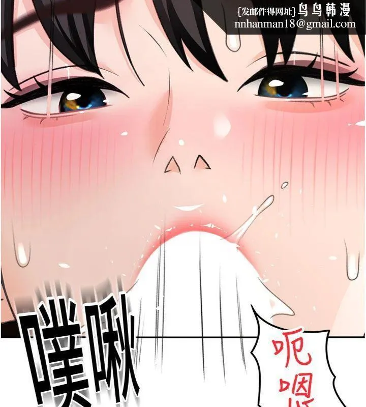 顶加套房的春天 第24話-砲友母女檔 第73页