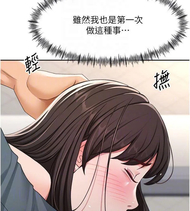 顶加套房的春天 第24話-砲友母女檔 第66页
