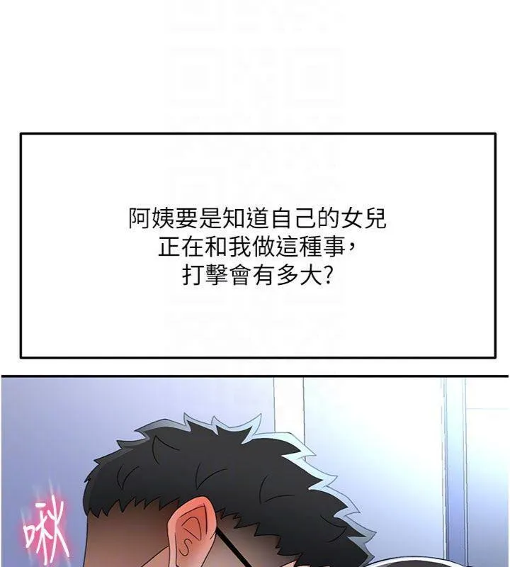 顶加套房的春天 第24話-砲友母女檔 第129页