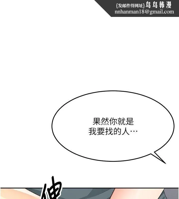 顶加套房的春天 第24話-砲友母女檔 第1页