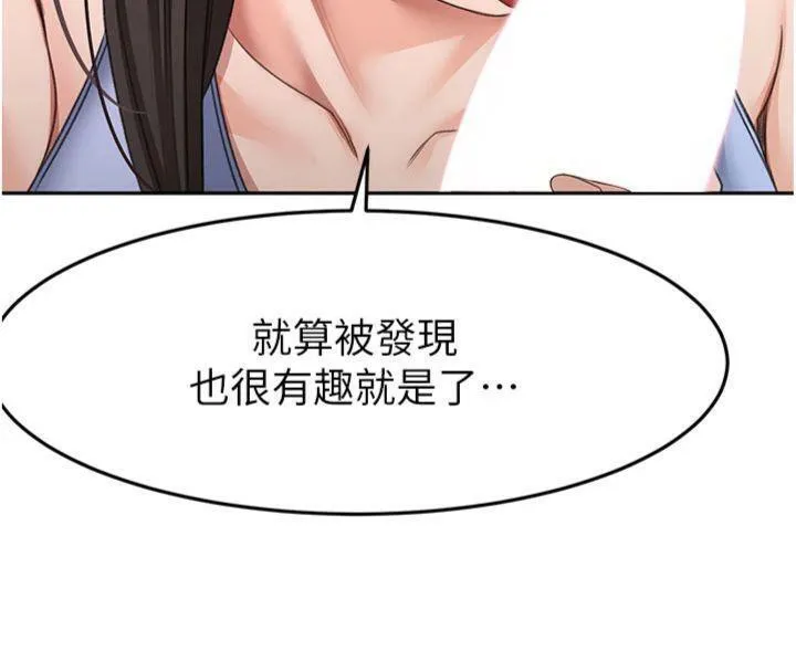 顶加套房的春天 第24話-砲友母女檔 第63页
