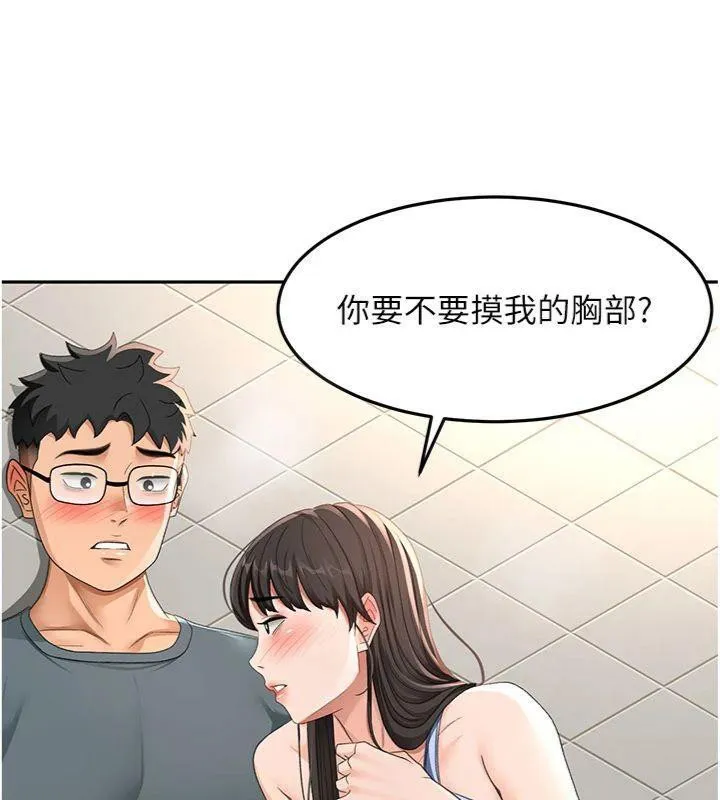 顶加套房的春天 第24話-砲友母女檔 第42页