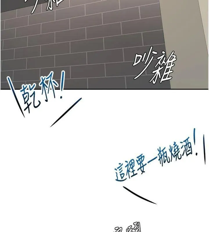 顶加套房的春天 第24話-砲友母女檔 第23页