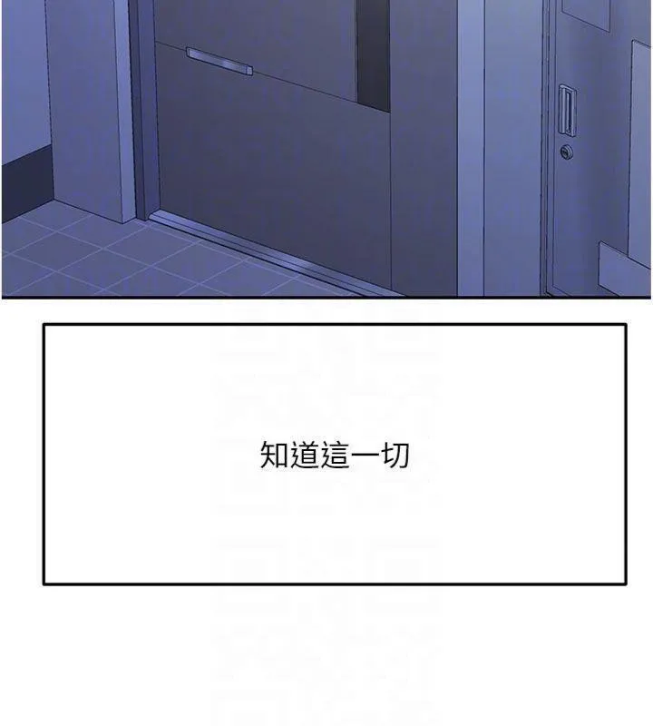 顶加套房的春天 第24話-砲友母女檔 第128页