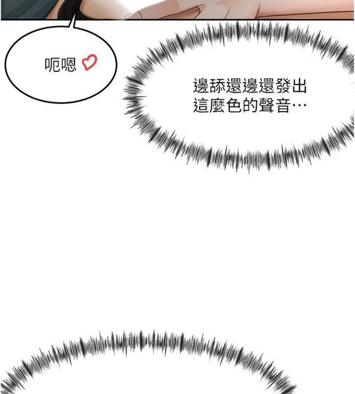 顶加套房的春天 第24話-砲友母女檔 第31页