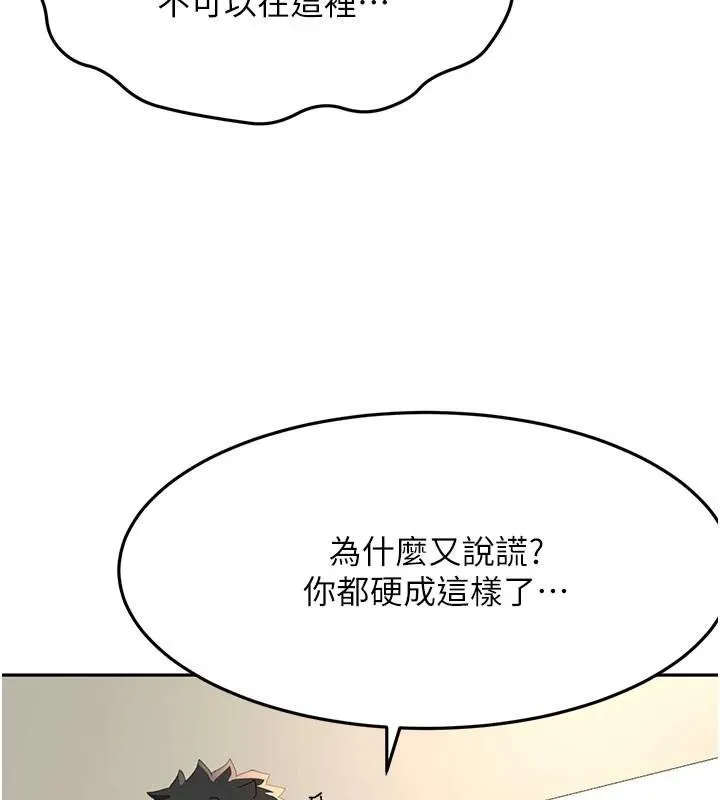 顶加套房的春天 第24話-砲友母女檔 第3页