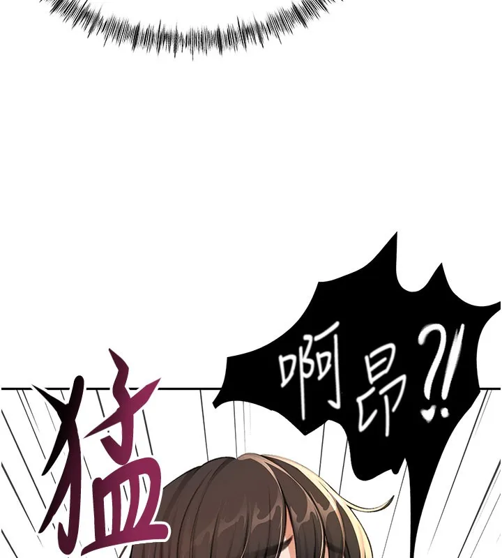 顶加套房的春天 第26話-飢渴的房東女兒 第132页