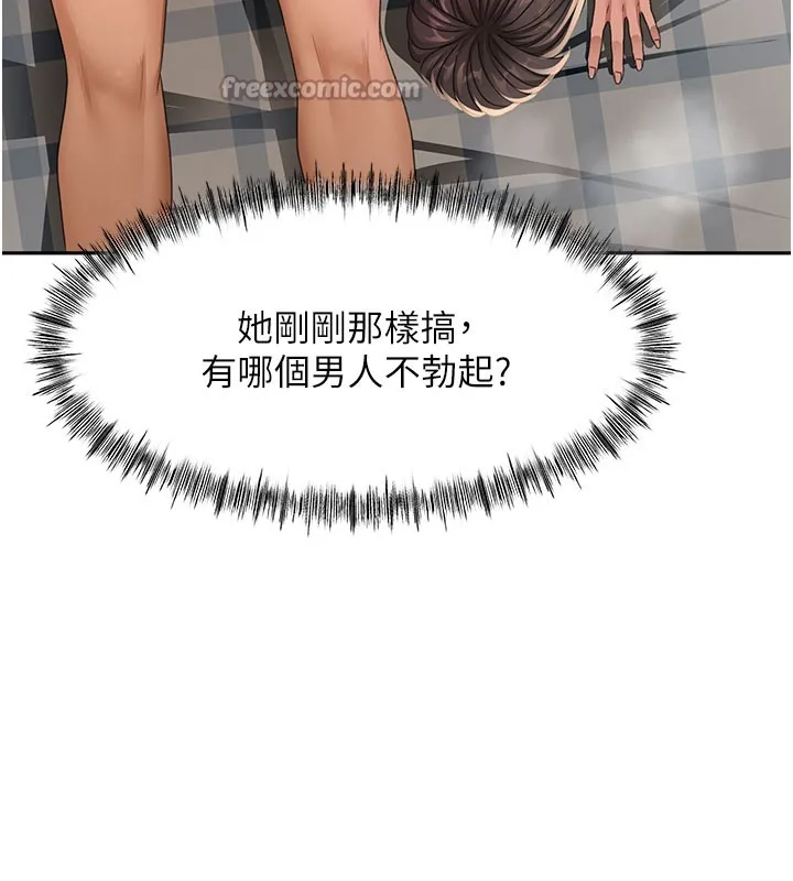 顶加套房的春天 第26話-飢渴的房東女兒 第56页