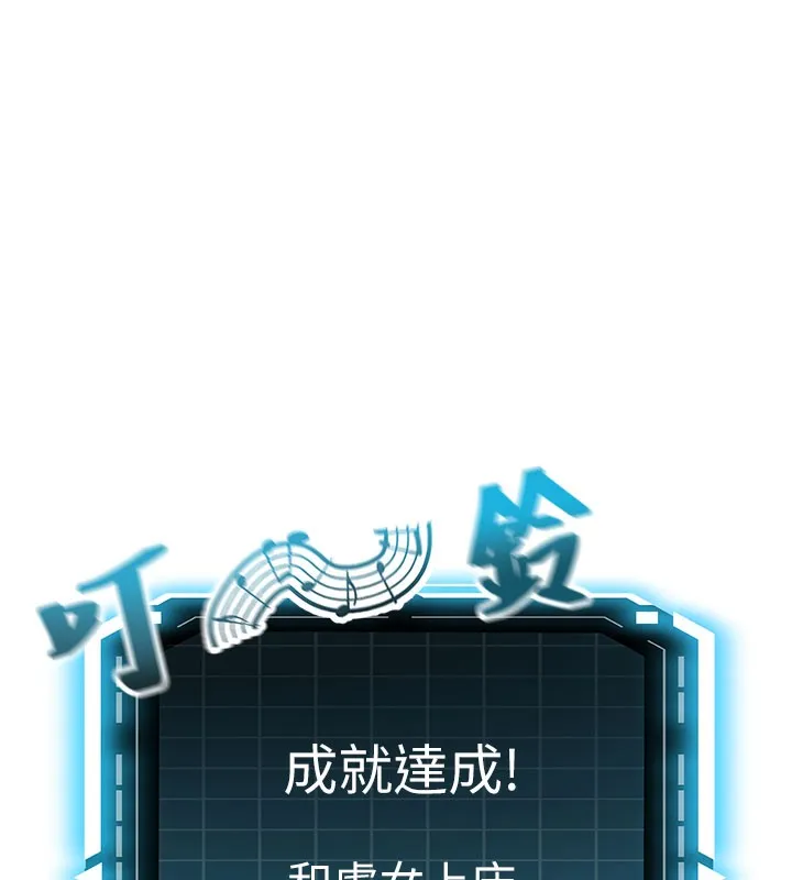 顶加套房的春天 第26話-飢渴的房東女兒 第21页