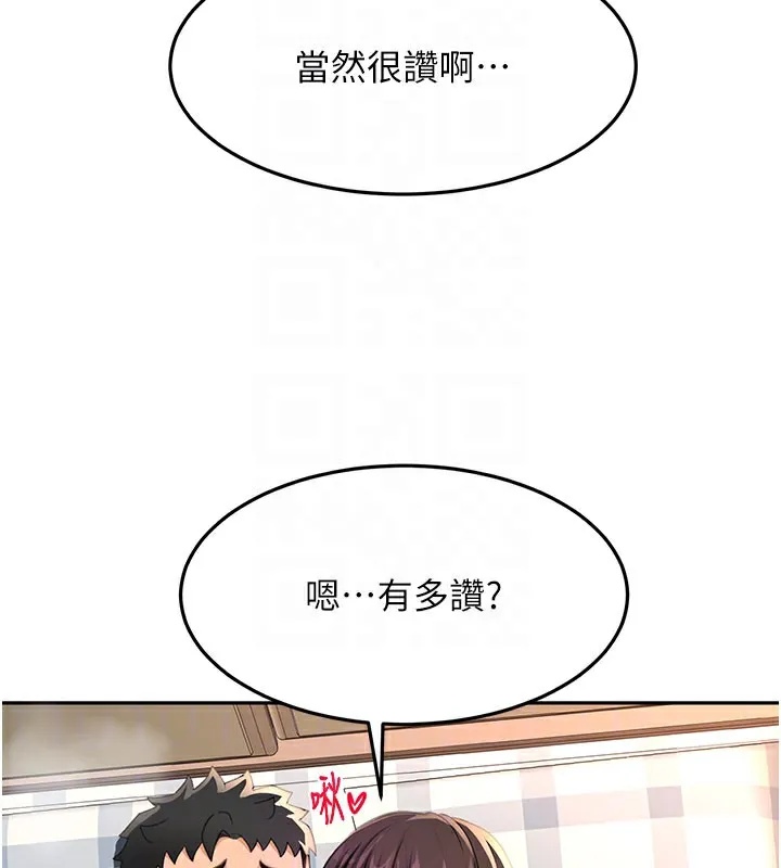 顶加套房的春天 第26話-飢渴的房東女兒 第35页