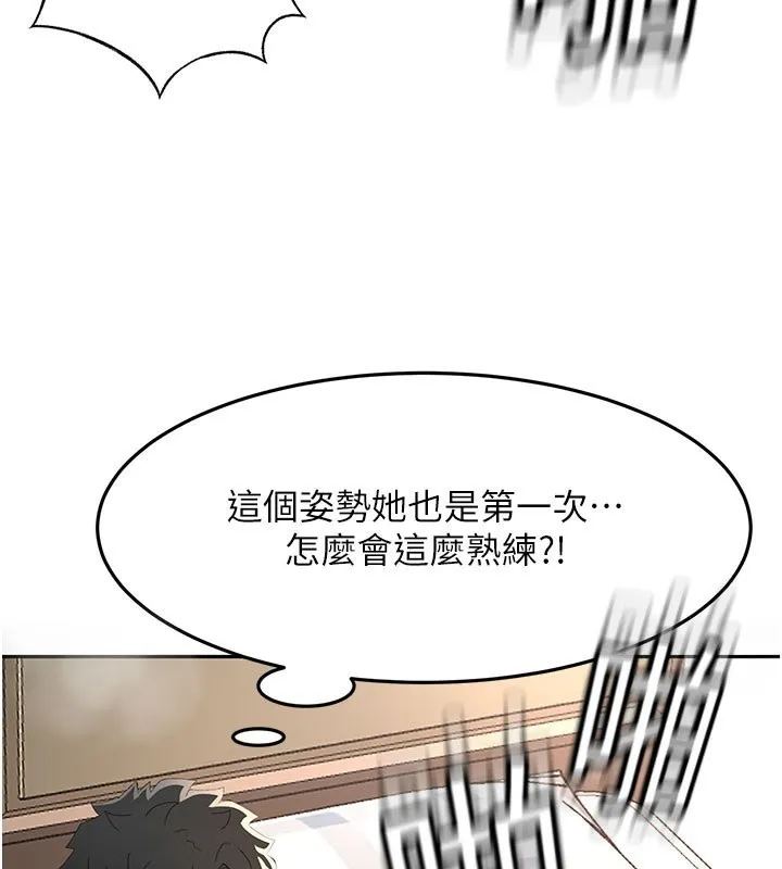 顶加套房的春天 第26話-飢渴的房東女兒 第127页