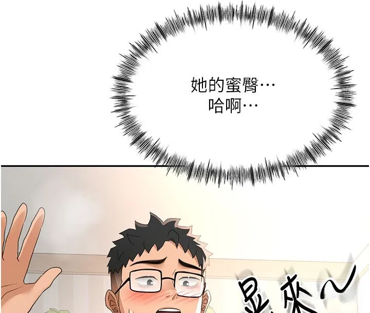 顶加套房的春天 第26話-飢渴的房東女兒 第130页