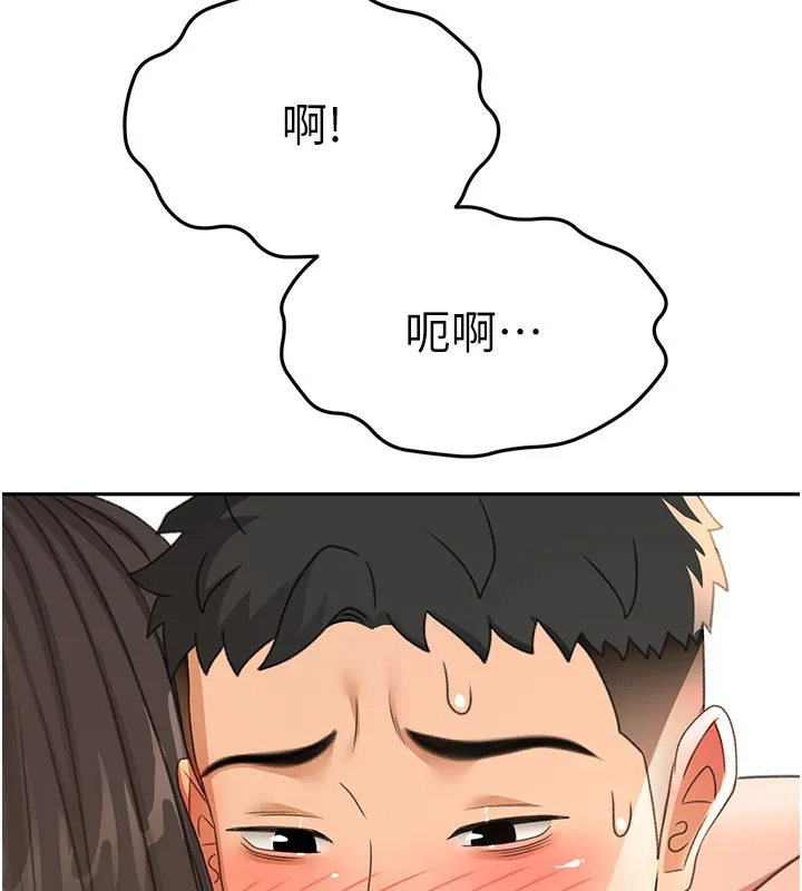 顶加套房的春天 第26話-飢渴的房東女兒 第7页