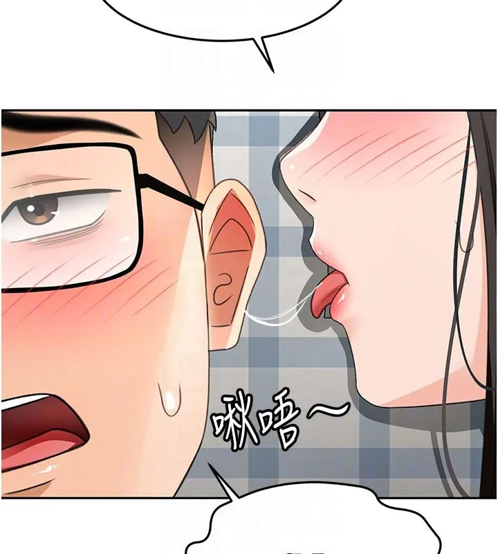 顶加套房的春天 第26話-飢渴的房東女兒 第48页
