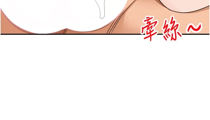 顶加套房的春天 第26話-飢渴的房東女兒 第101页