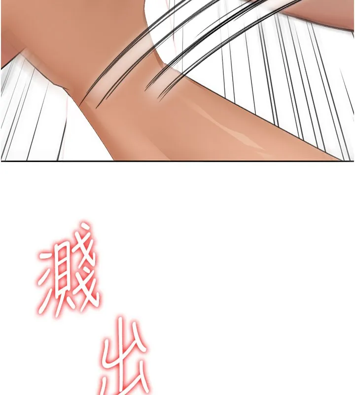 顶加套房的春天 第26話-飢渴的房東女兒 第135页