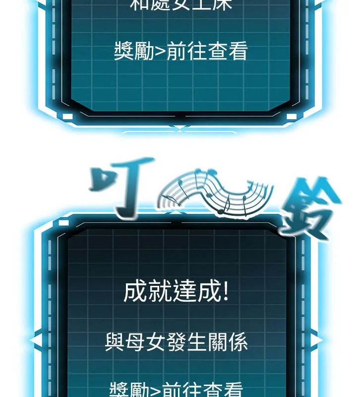 顶加套房的春天 第26話-飢渴的房東女兒 第22页