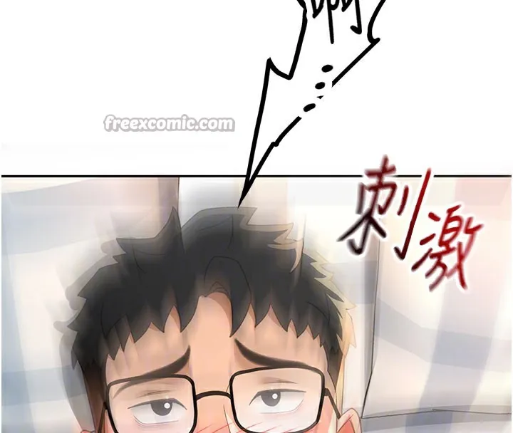 顶加套房的春天 第26話-飢渴的房東女兒 第97页