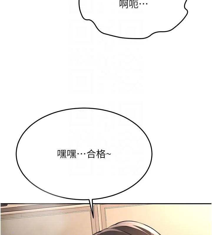 顶加套房的春天 第26話-飢渴的房東女兒 第49页
