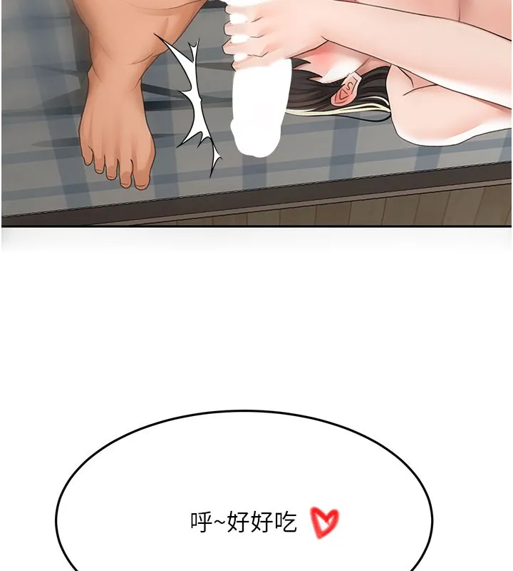 顶加套房的春天 第26話-飢渴的房東女兒 第99页
