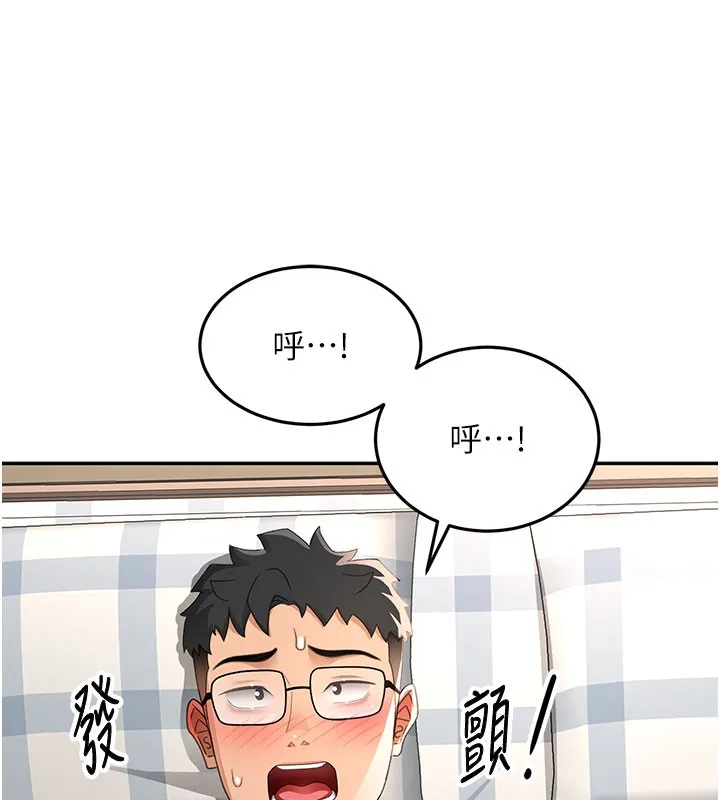 顶加套房的春天 第26話-飢渴的房東女兒 第83页