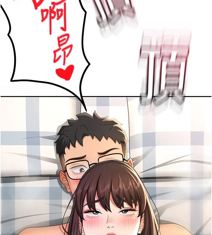 顶加套房的春天 第26話-飢渴的房東女兒 第145页