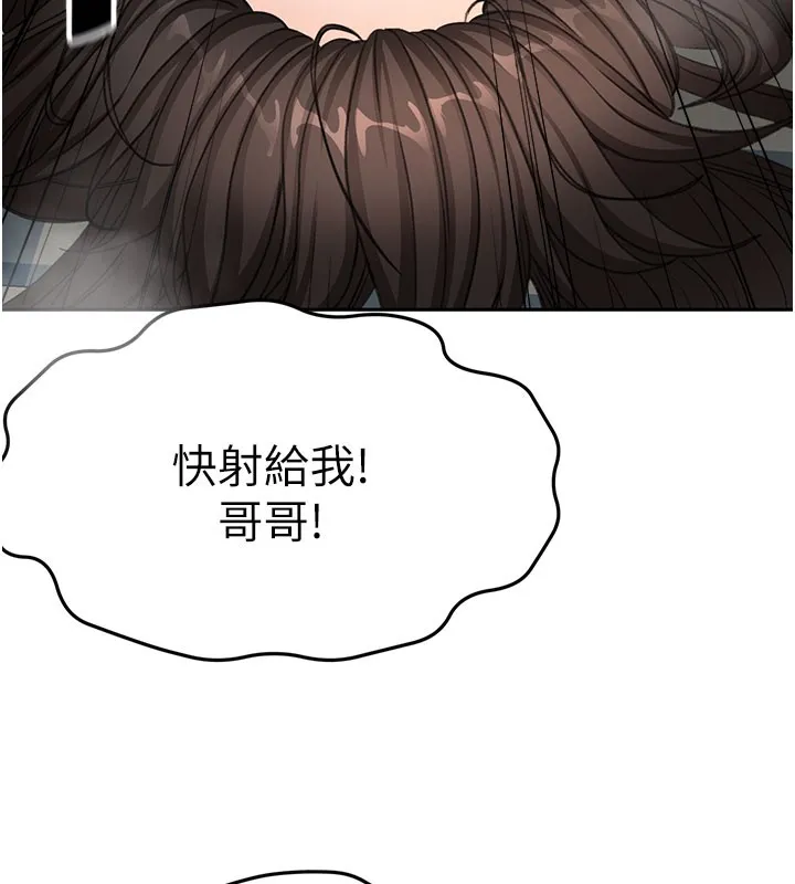 顶加套房的春天 第26話-飢渴的房東女兒 第6页