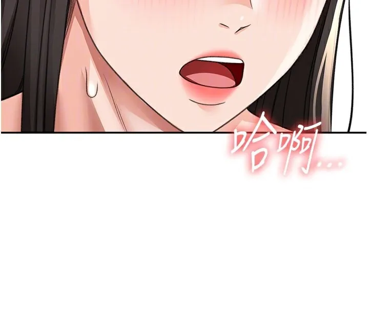 顶加套房的春天 第26話-飢渴的房東女兒 第121页