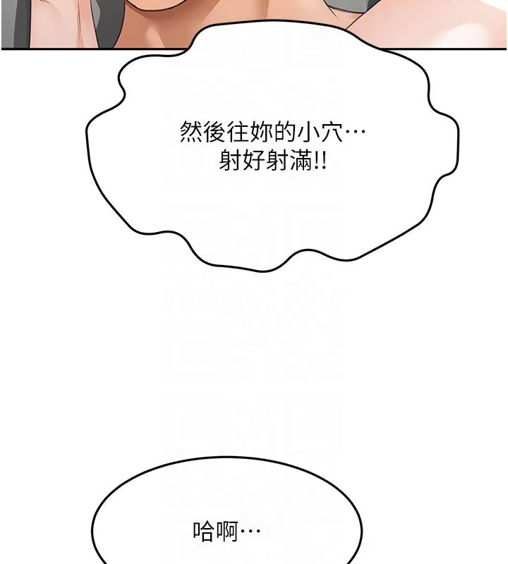 顶加套房的春天 第26話-飢渴的房東女兒 第47页