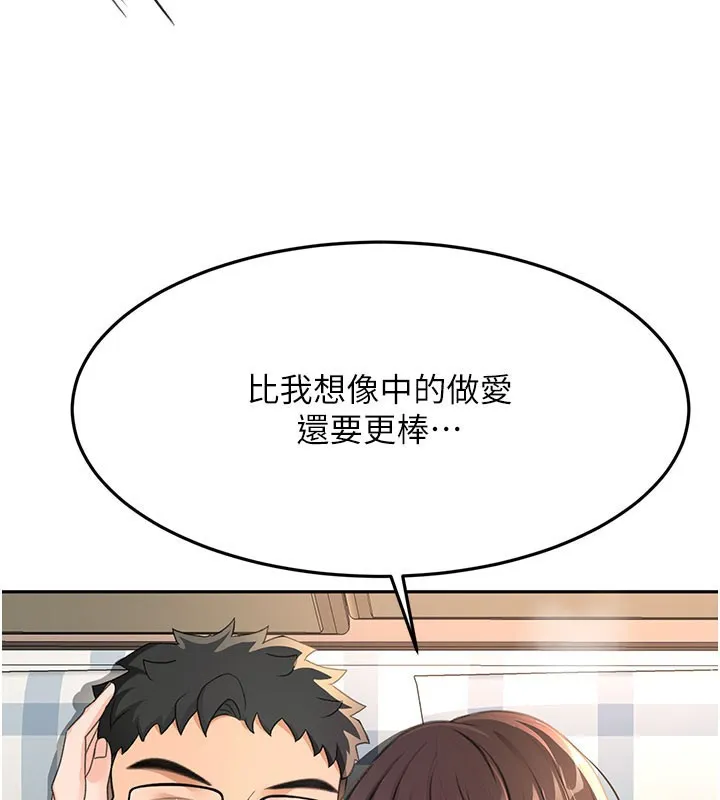 顶加套房的春天 第26話-飢渴的房東女兒 第31页