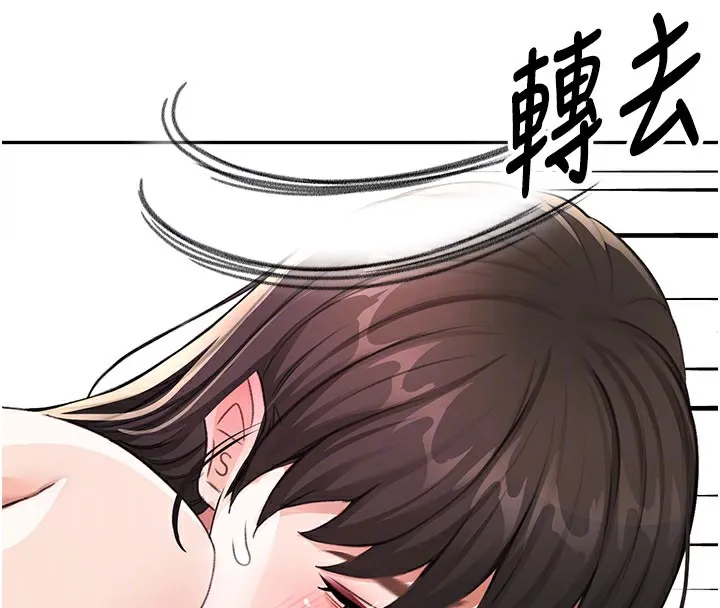 顶加套房的春天 第26話-飢渴的房東女兒 第66页