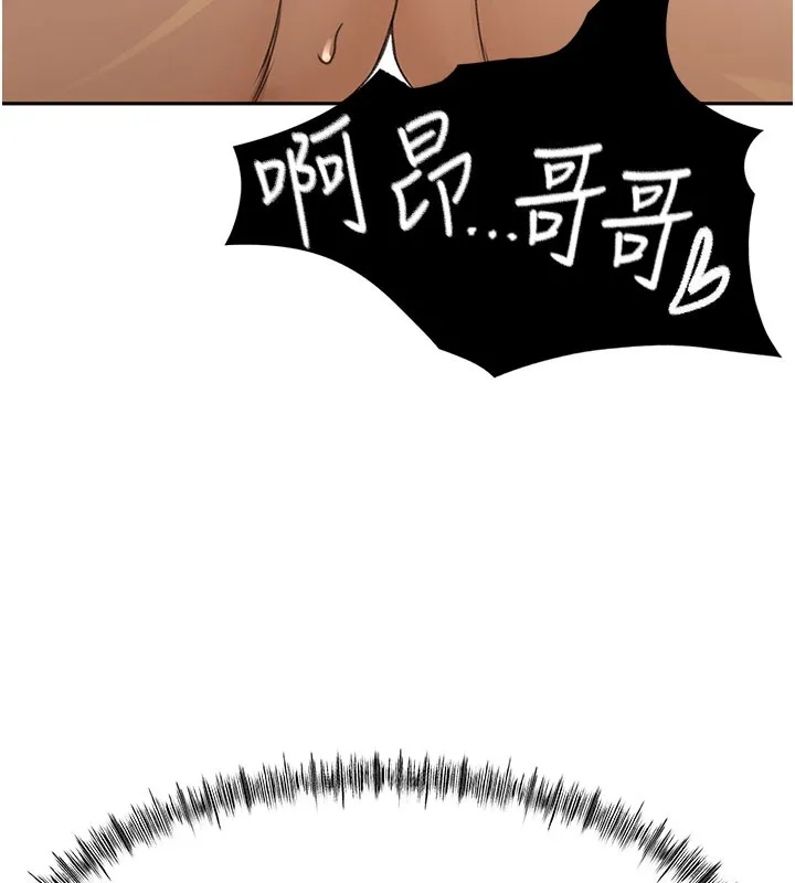 顶加套房的春天 第26話-飢渴的房東女兒 第137页