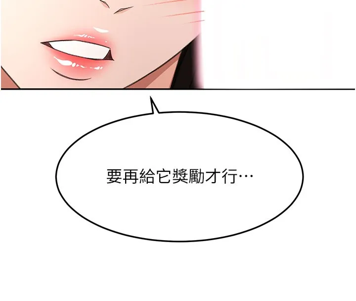 顶加套房的春天 第26話-飢渴的房東女兒 第58页